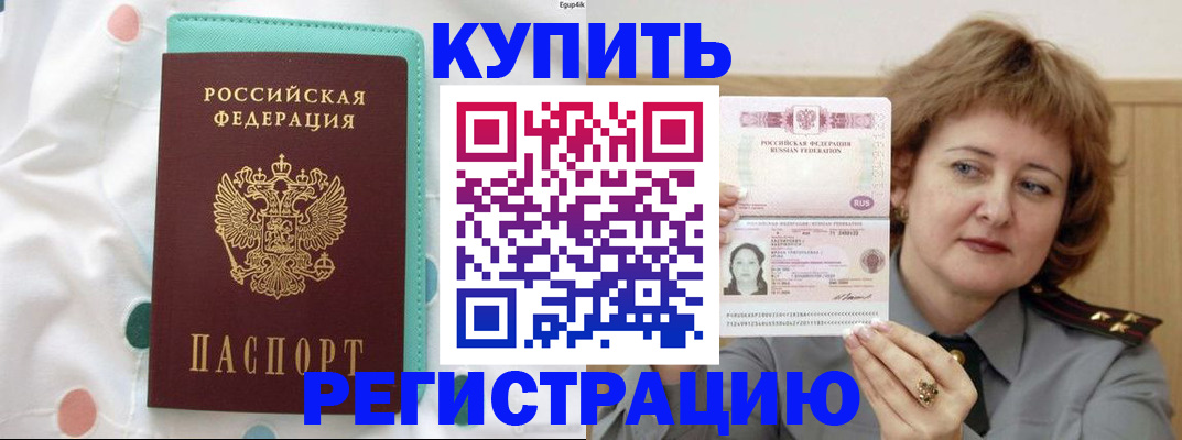 временная регистрация в квартире в Губкинском